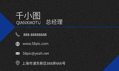 商务几何黑蓝色简约名片