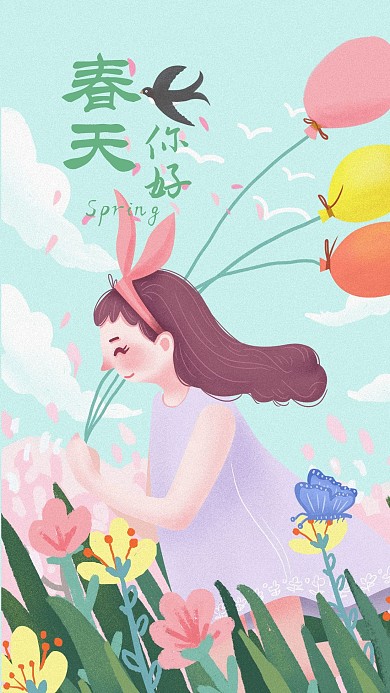 春天你好野外奔跑的气球女孩唯美清新插画