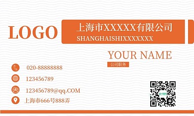 原创简约时尚黄色商务名片模板