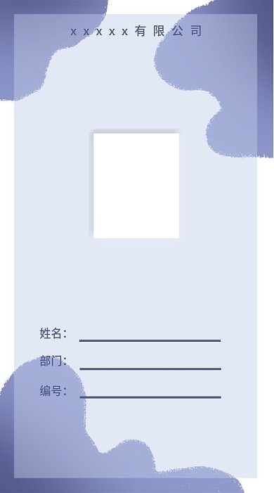 简约工作证（扁平风）