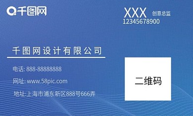 商务科技名片模板