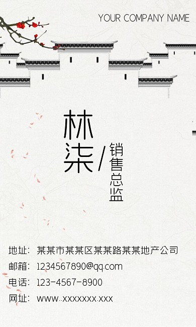 古风地产行业名片