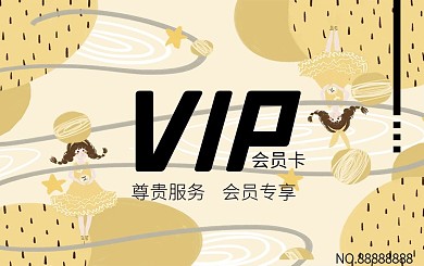 小清新黄色女孩树林扁平会员卡