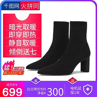 天猫舒适服装鞋业时尚运动鞋促销女鞋主图