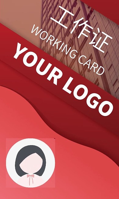 简约工作证公司企业吊牌