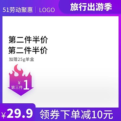 食品淘抢购活动主图