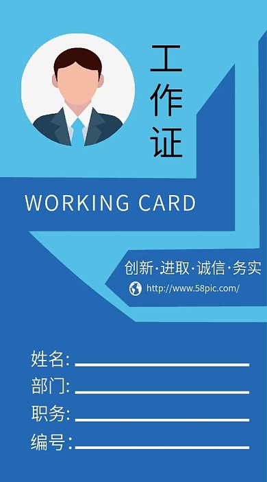 简约工作证公司企业吊牌