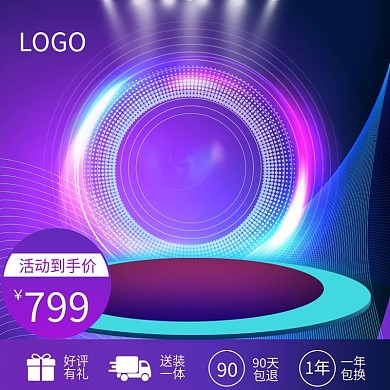 优惠促销色块线条淘宝电商主图背景psd素材模板