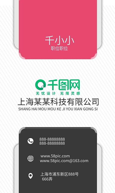 商务名片女性名片可爱简约名片