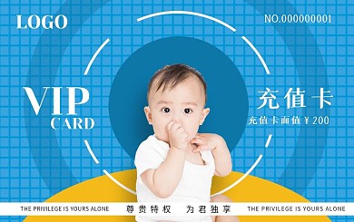 卡通可爱母婴VIP会员卡