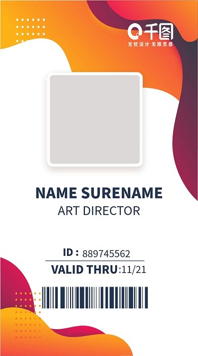 活力动感互联网名工作证