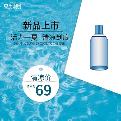 清凉一夏天猫主图泳衣泳裤