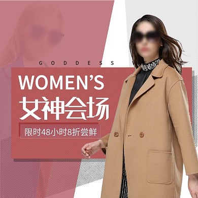 深红色简约女装主图淘宝电商直通车主图秋上新冬上新