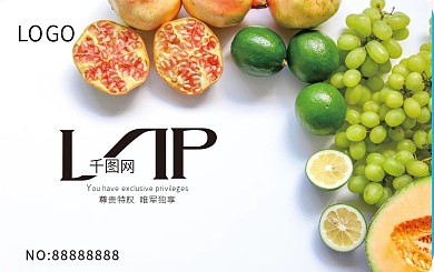 水果店会员卡VIP卡