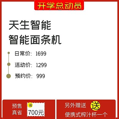 开学总动员淘宝直通车