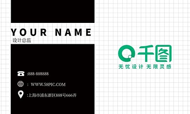 原创黑白线条简约风名片