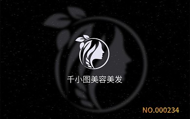 美容美发会员卡（黑白配色）