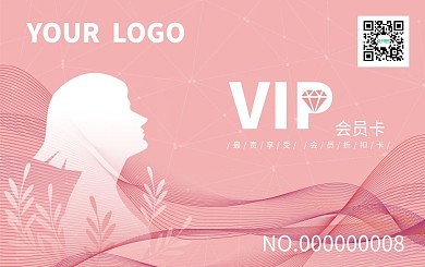 小清新粉色线条美容美发vip卡