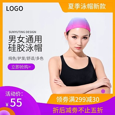 硅胶泳帽主图直通车