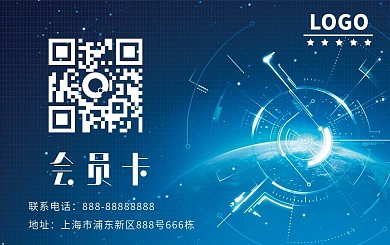 高档科技感会员卡