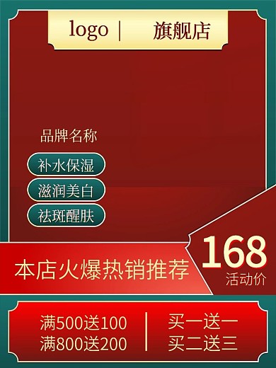 美妆头图美白护肤祛斑提亮