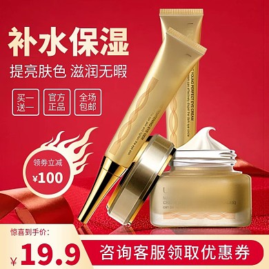 淘宝天猫主图直通车橱窗展示