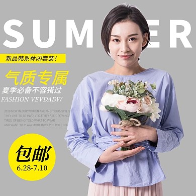 高端气质女装海报