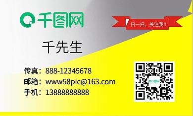 029黄色商务名片模板