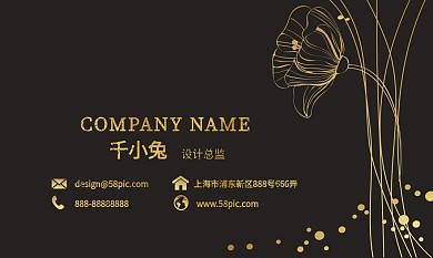 大气黑金风创意商务矢量名片