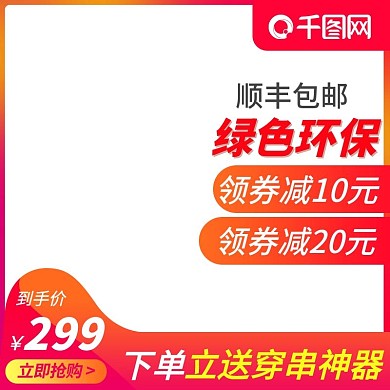 渐变烧烤器械主图直通车