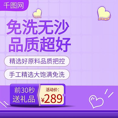 坚果零食主图直通车