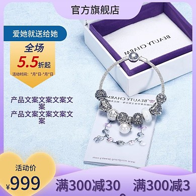 9月结婚季首饰主图