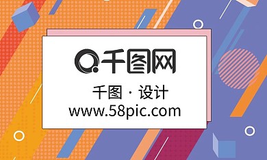 千图网波普风名片