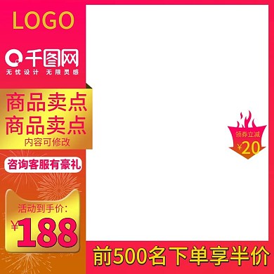 淘宝天猫聚划算大促活动电商主图