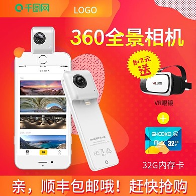 双十二活动氛围促销主图