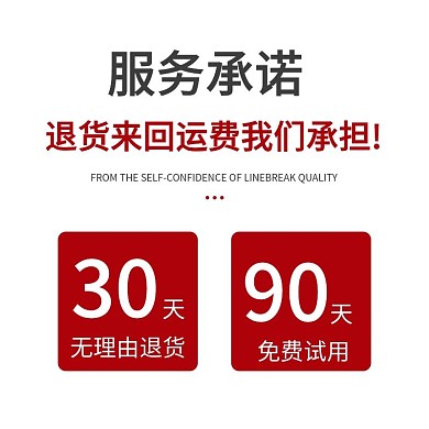 电商淘宝服务承诺退换货主图模板促销直通车