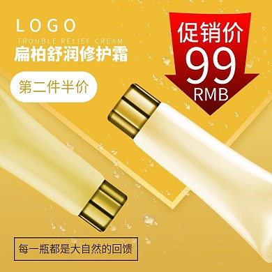 黄色活动主图推广图钻展模板