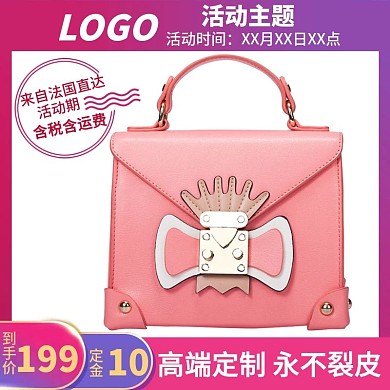 箱包主图鞋子主图女包包主图直通车天猫淘宝