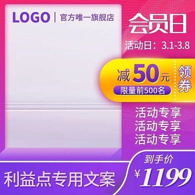 主图直通车图