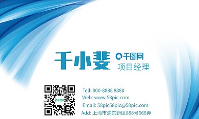 企业蓝色业务名片