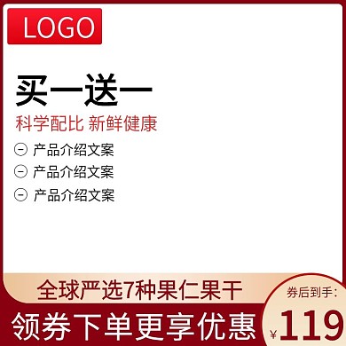 天猫淘宝517吃货节活动主图直通车模板