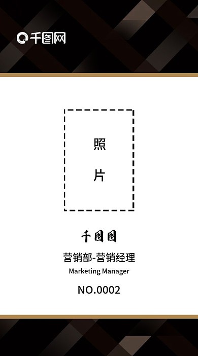 精品商务工作证黑色