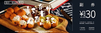 甜品店代金券优惠券抵用券折扣券促销活动