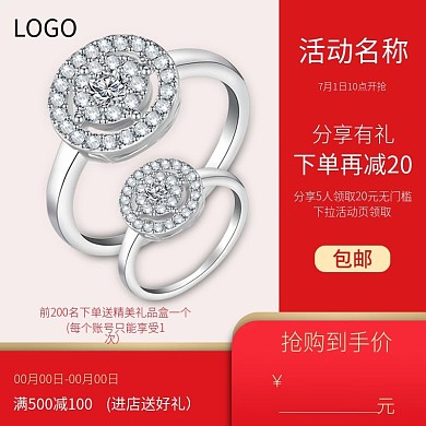 戒指主图直通车戒指