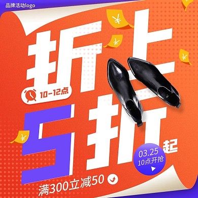 简约服装男女鞋促销超级推荐海报直通车主图