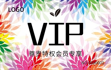 会员卡贵宾卡VIP卡