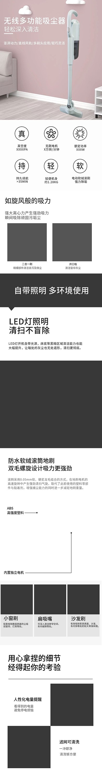 2021年新款吸尘器家居电器电脑端详情页