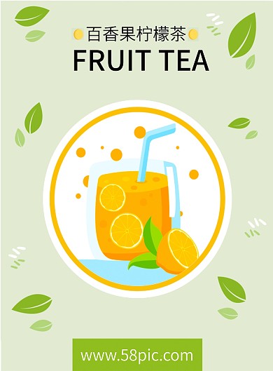 小清新夏季饮品开业菜单