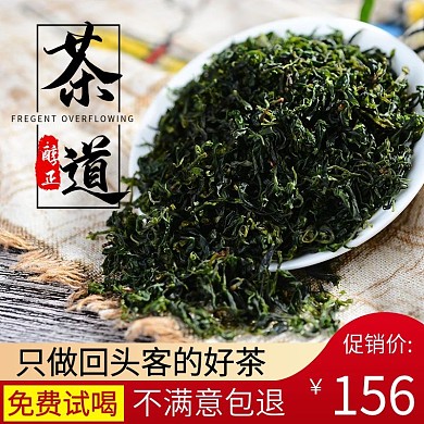 浓郁醇正的好茶叶