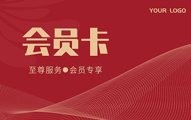 vip会员卡贵宾卡红色高端大气